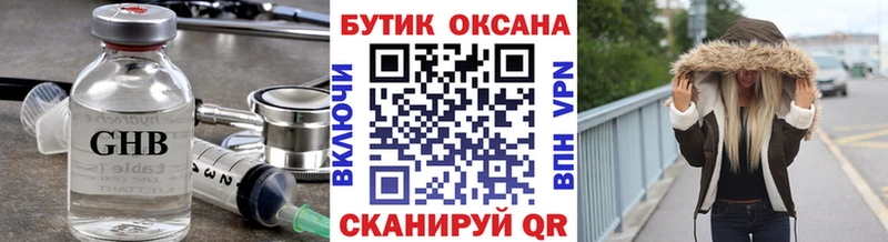 БУТИРАТ GHB  купить наркотик  Духовщина 
