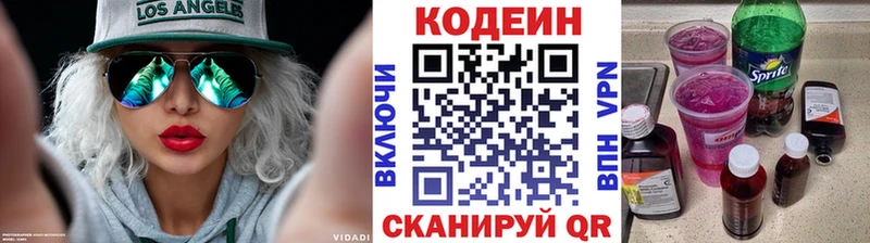 купить   Духовщина  Codein Purple Drank 